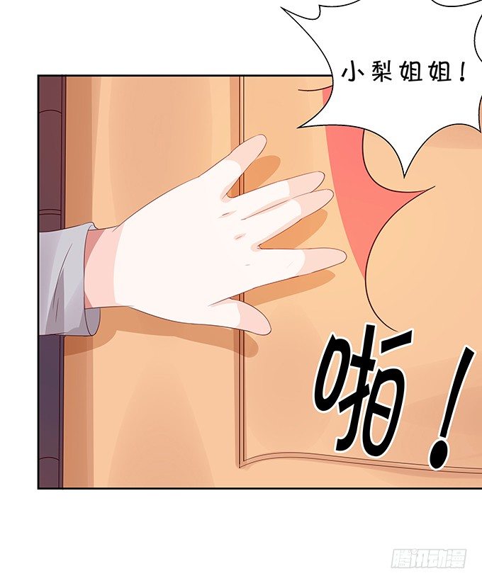 家有熊孩子-第89话