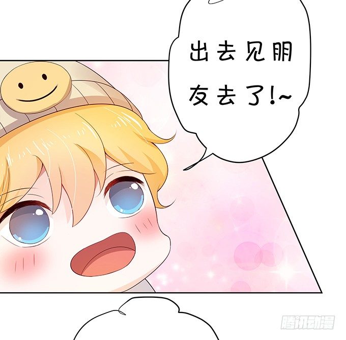 家有熊孩子-第89话