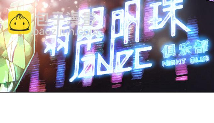 靡乱的一夜-第91话