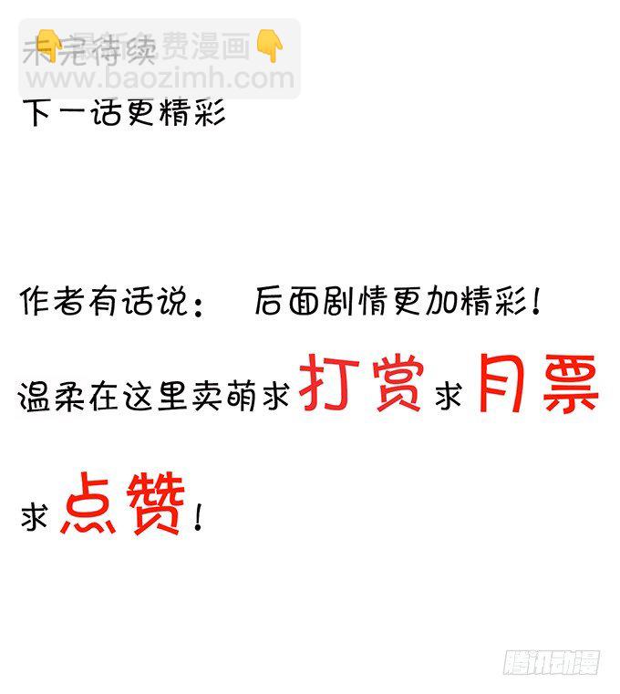 靡乱的一夜-第91话