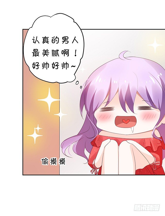 归来！-第95话