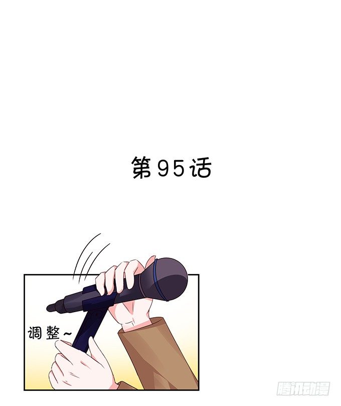 归来！-第95话