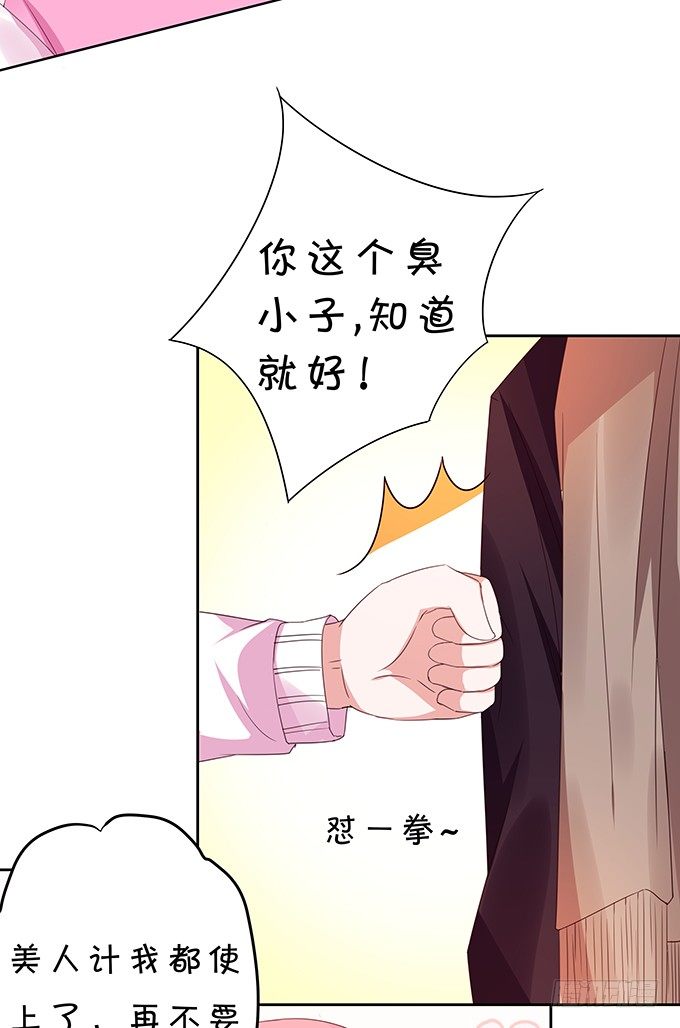 归来！-第95话