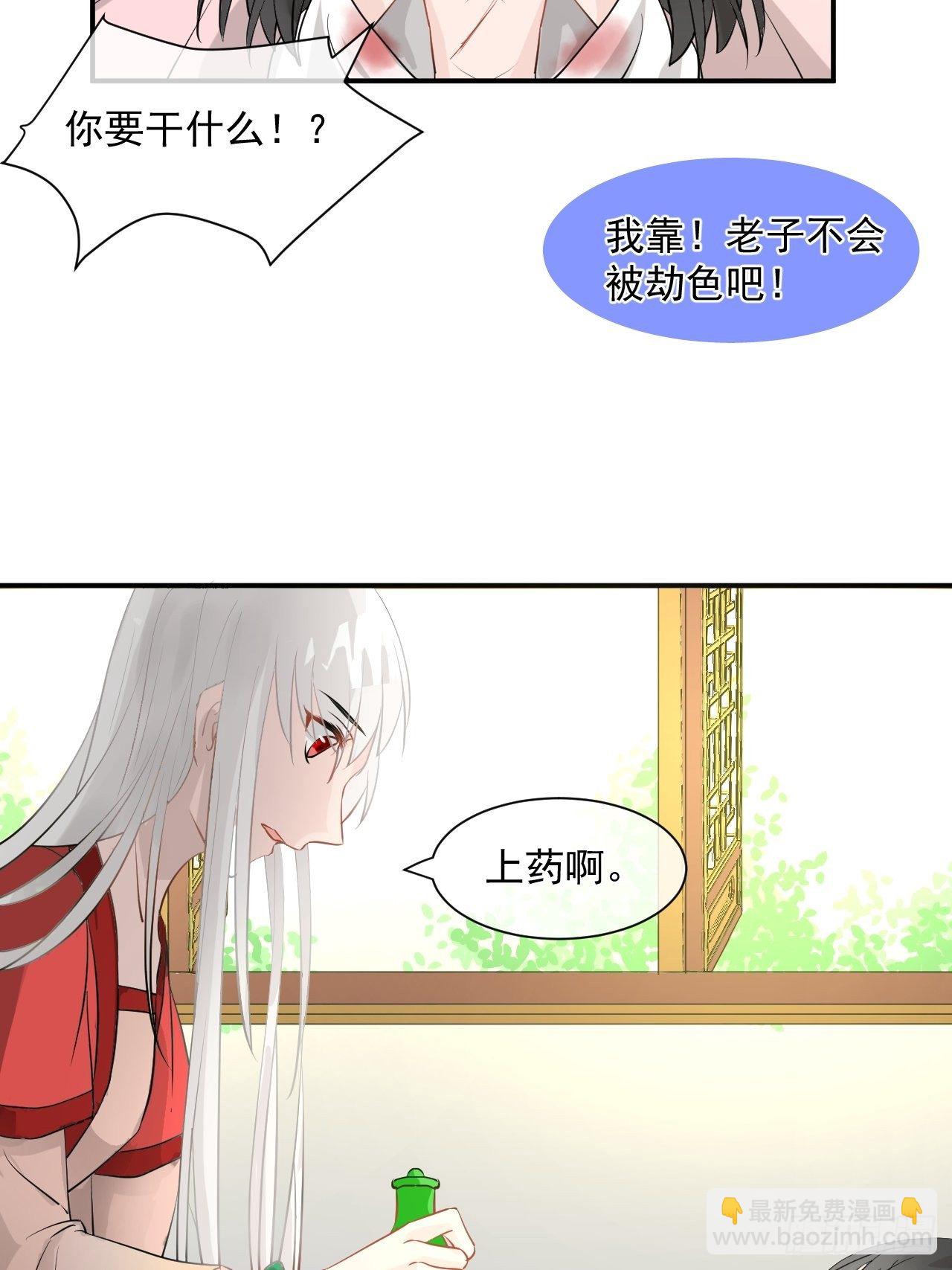 1.下山捡到的小哥哥！(1/2)-第1话