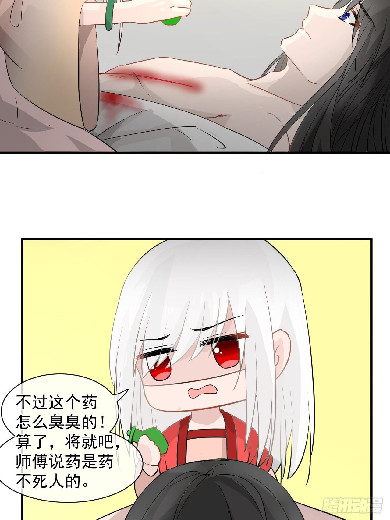 1.下山捡到的小哥哥！(1/2)-第1话