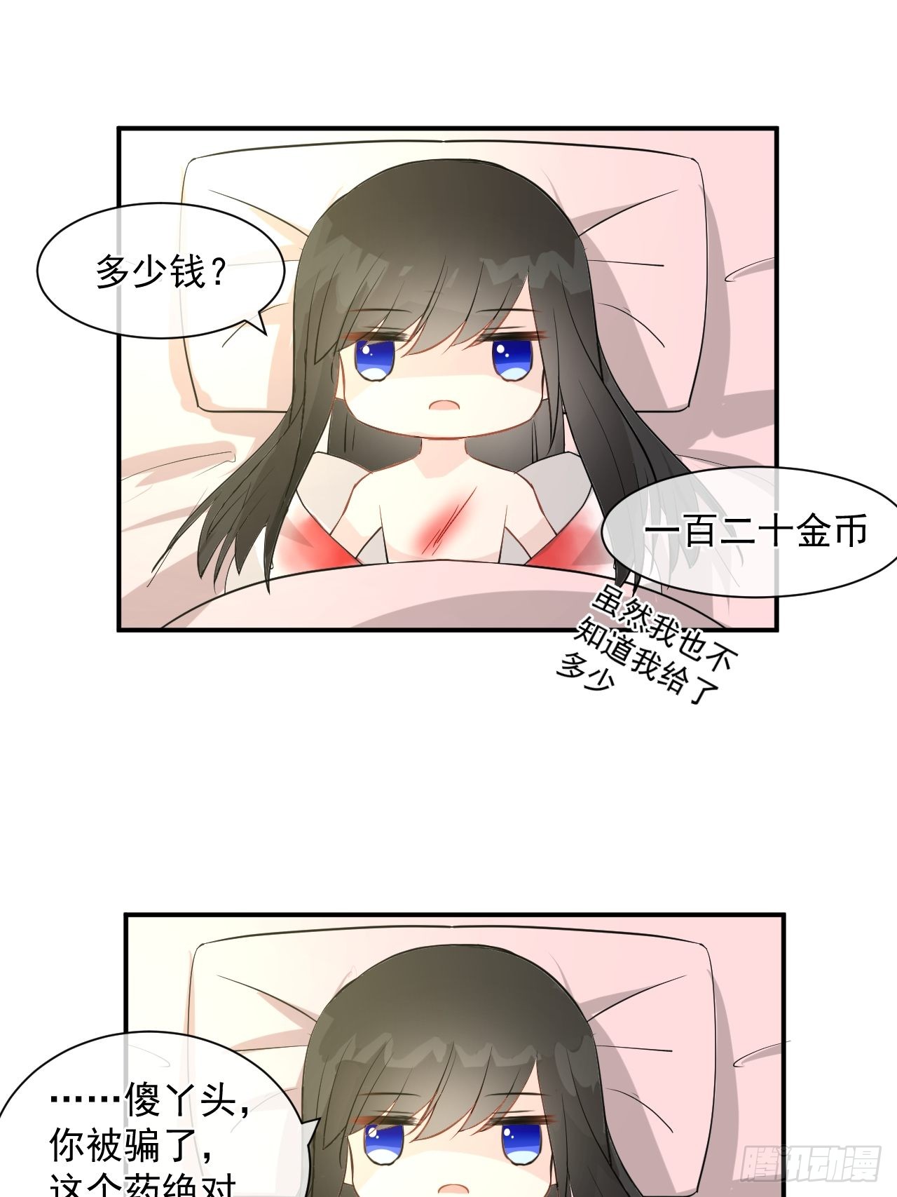 1.下山捡到的小哥哥！(1/2)-第1话