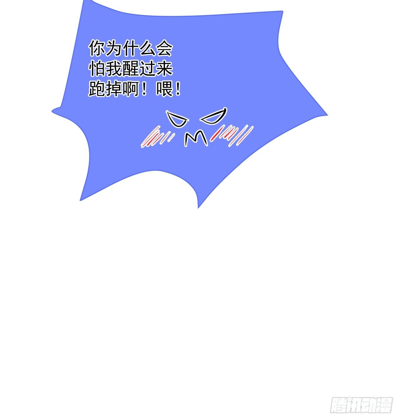 1.下山捡到的小哥哥！(1/2)-第1话