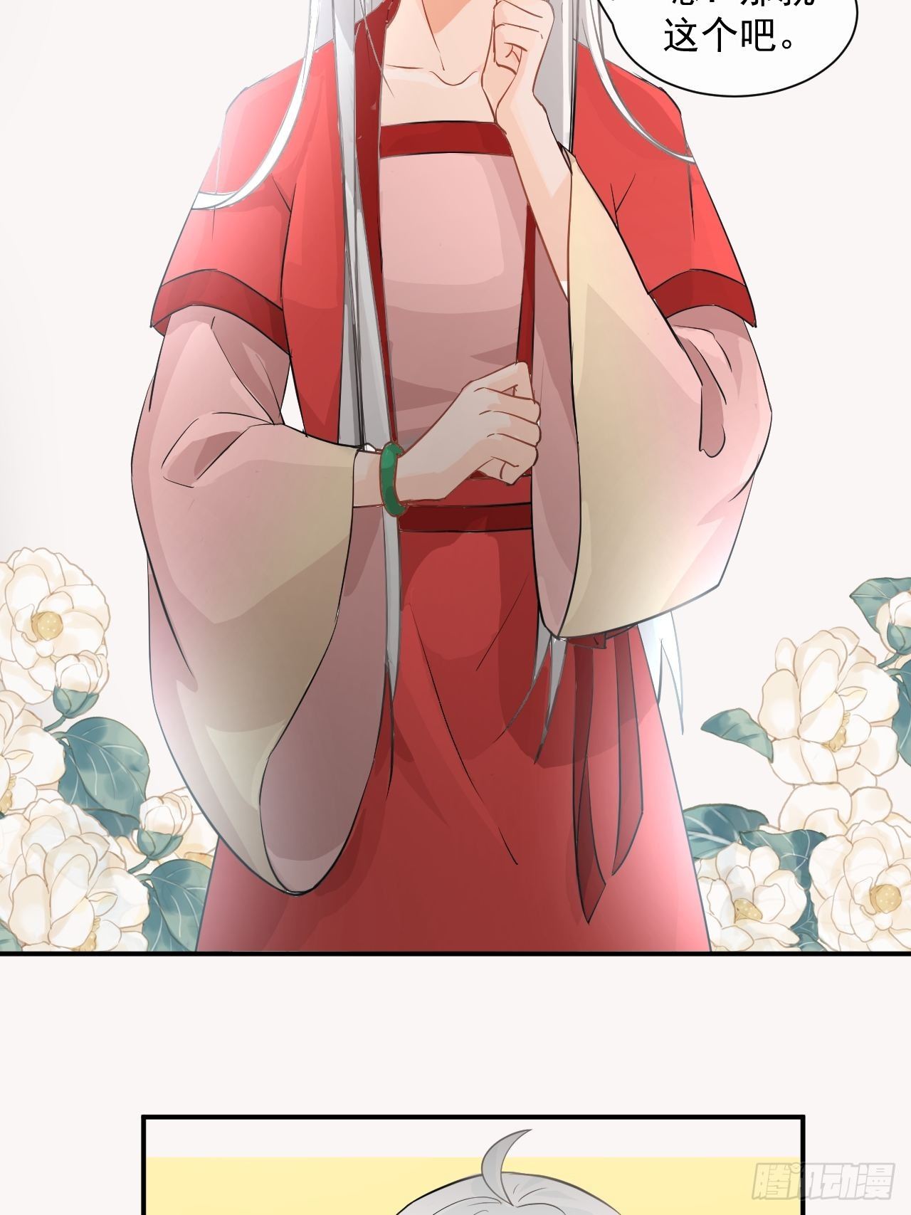 1.下山捡到的小哥哥！(1/2)-第1话
