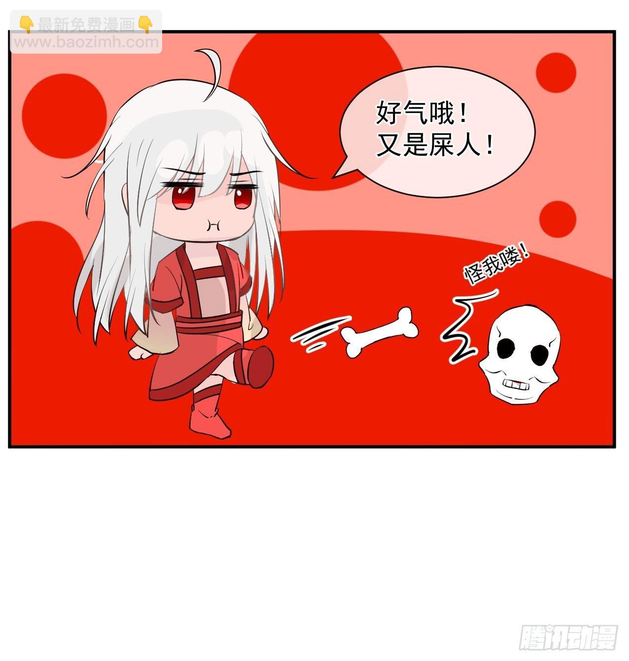 1.下山捡到的小哥哥！(1/2)-第1话