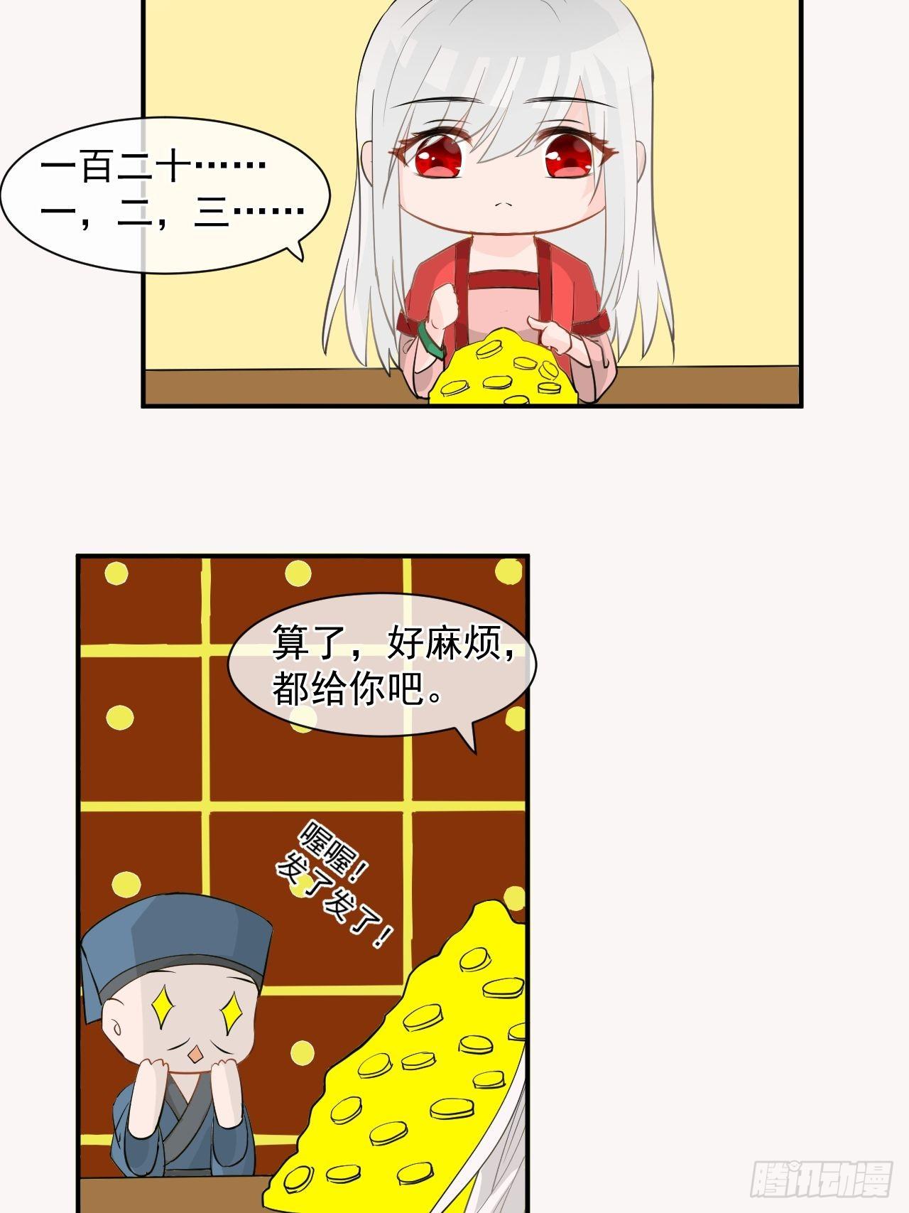 1.下山捡到的小哥哥！(1/2)-第1话