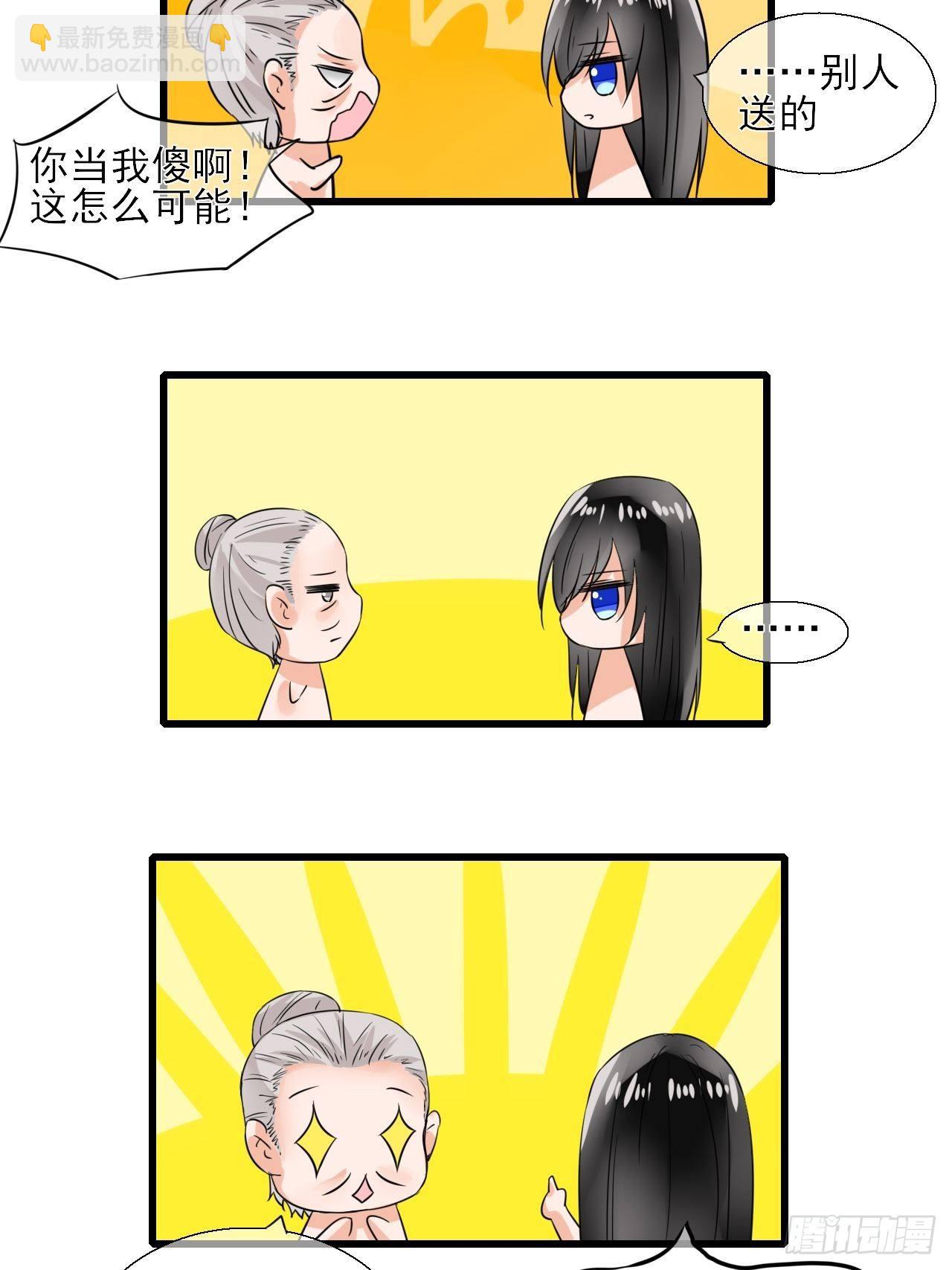 11.嗷呜一口吃掉了！-第11话