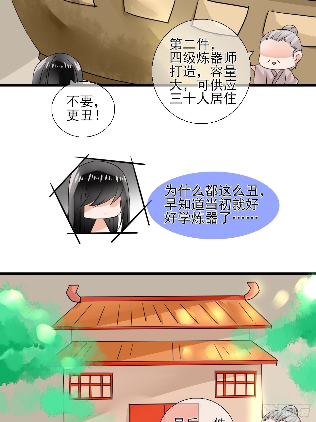 11.嗷呜一口吃掉了！-第11话