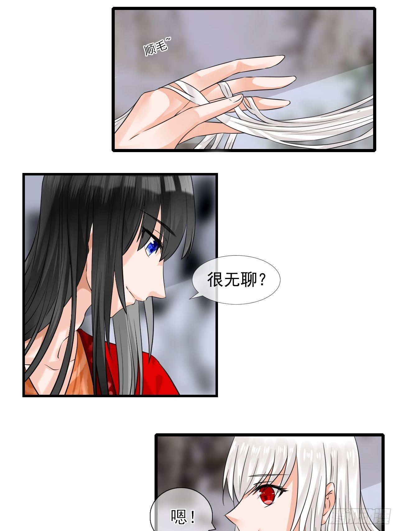 11.嗷呜一口吃掉了！-第11话