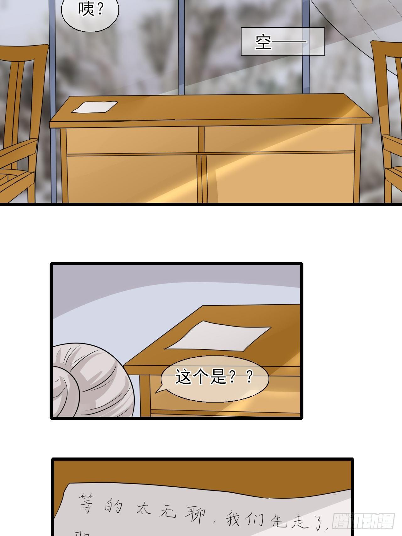 11.嗷呜一口吃掉了！-第11话