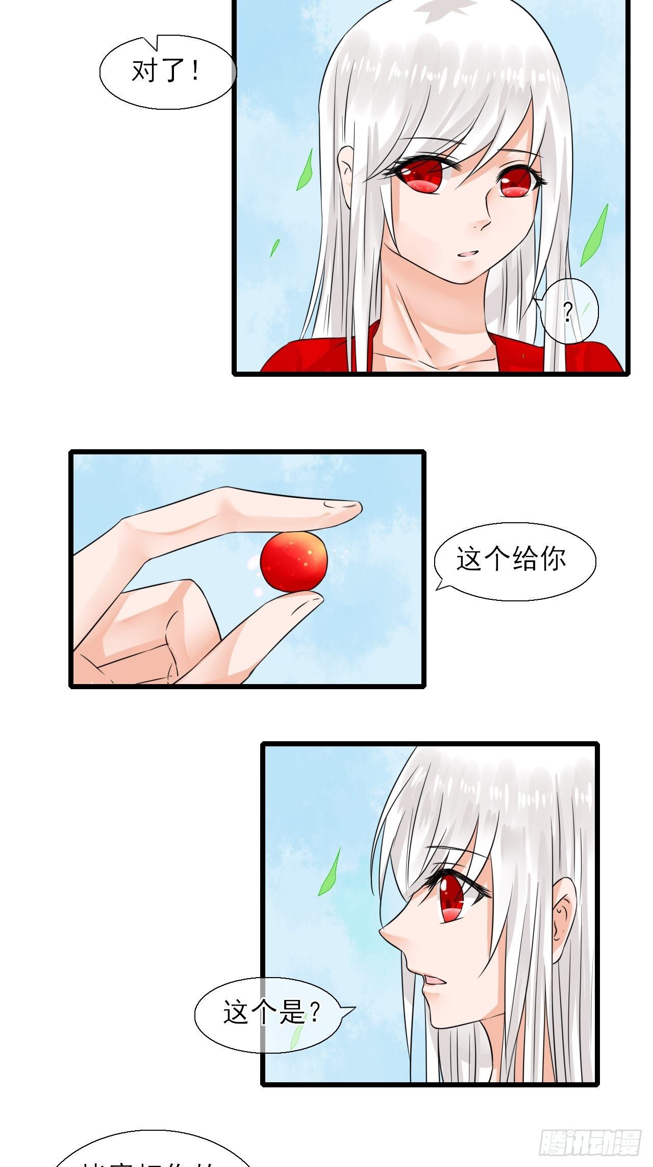 11.嗷呜一口吃掉了！-第11话