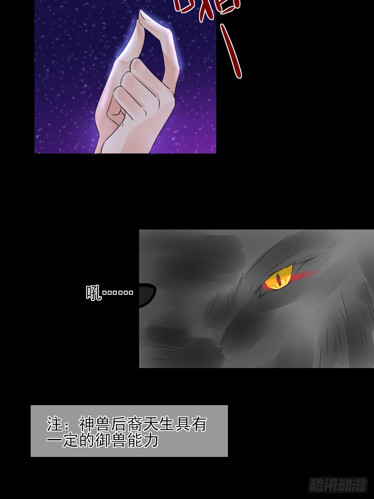 13.属性与圣星-第13话