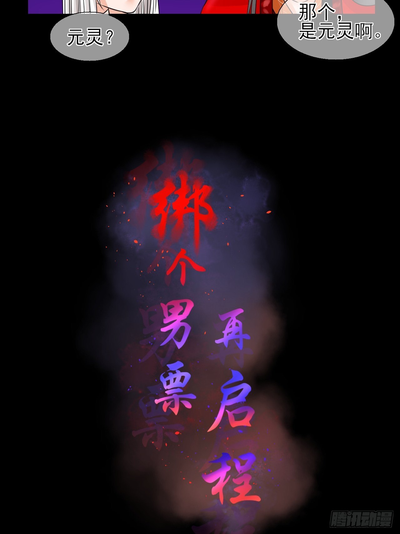 13.属性与圣星-第13话