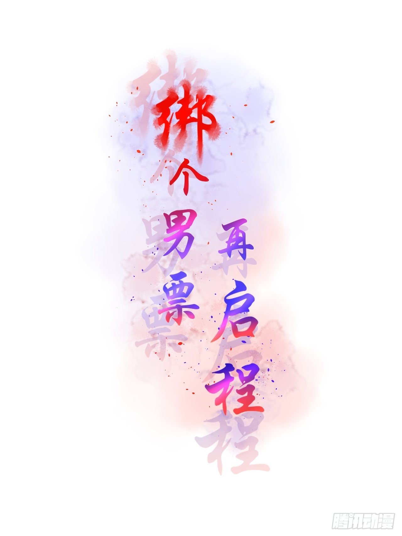 15.煮个蛋（2）-第15话