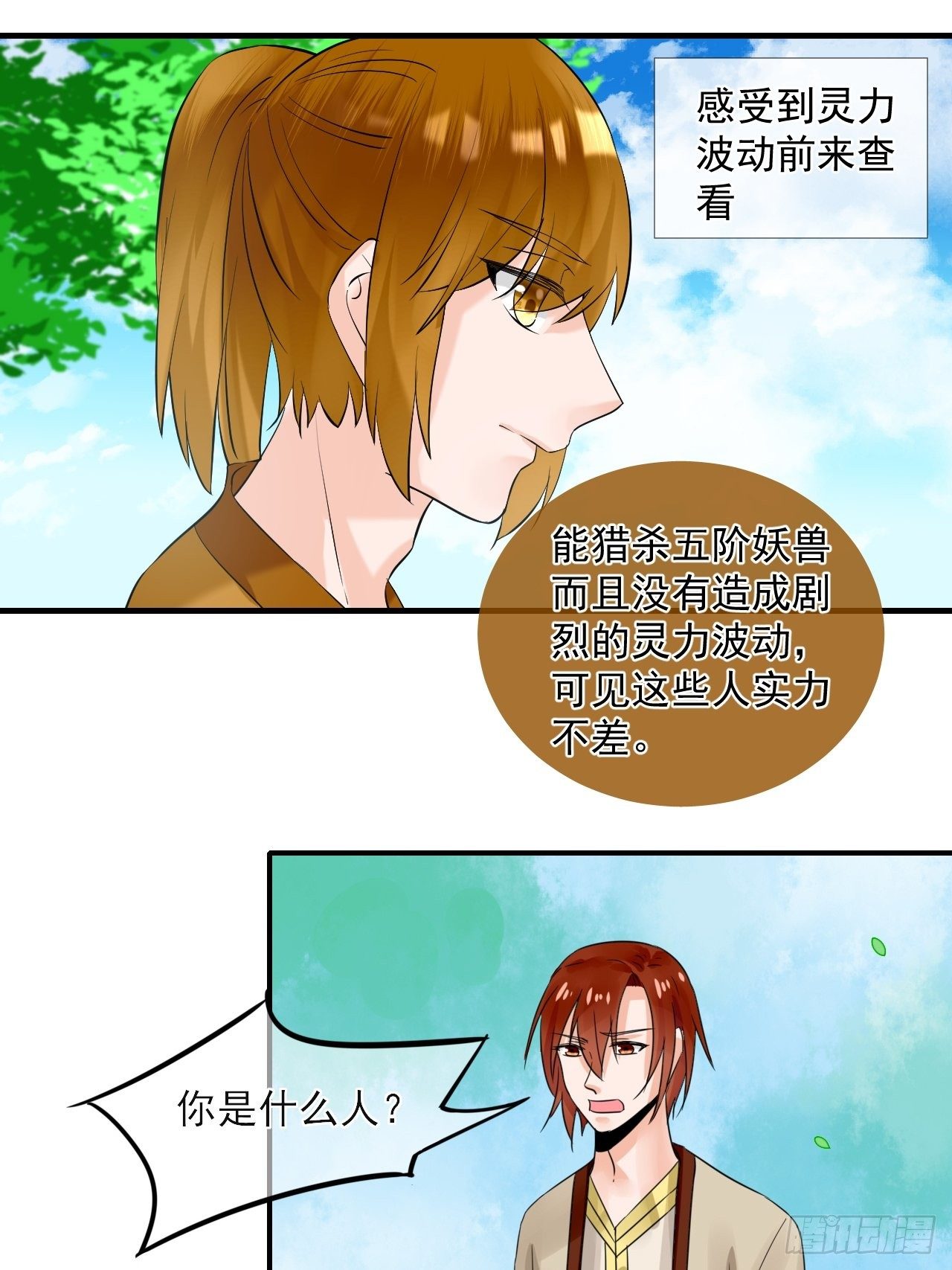 15.煮个蛋（2）-第15话
