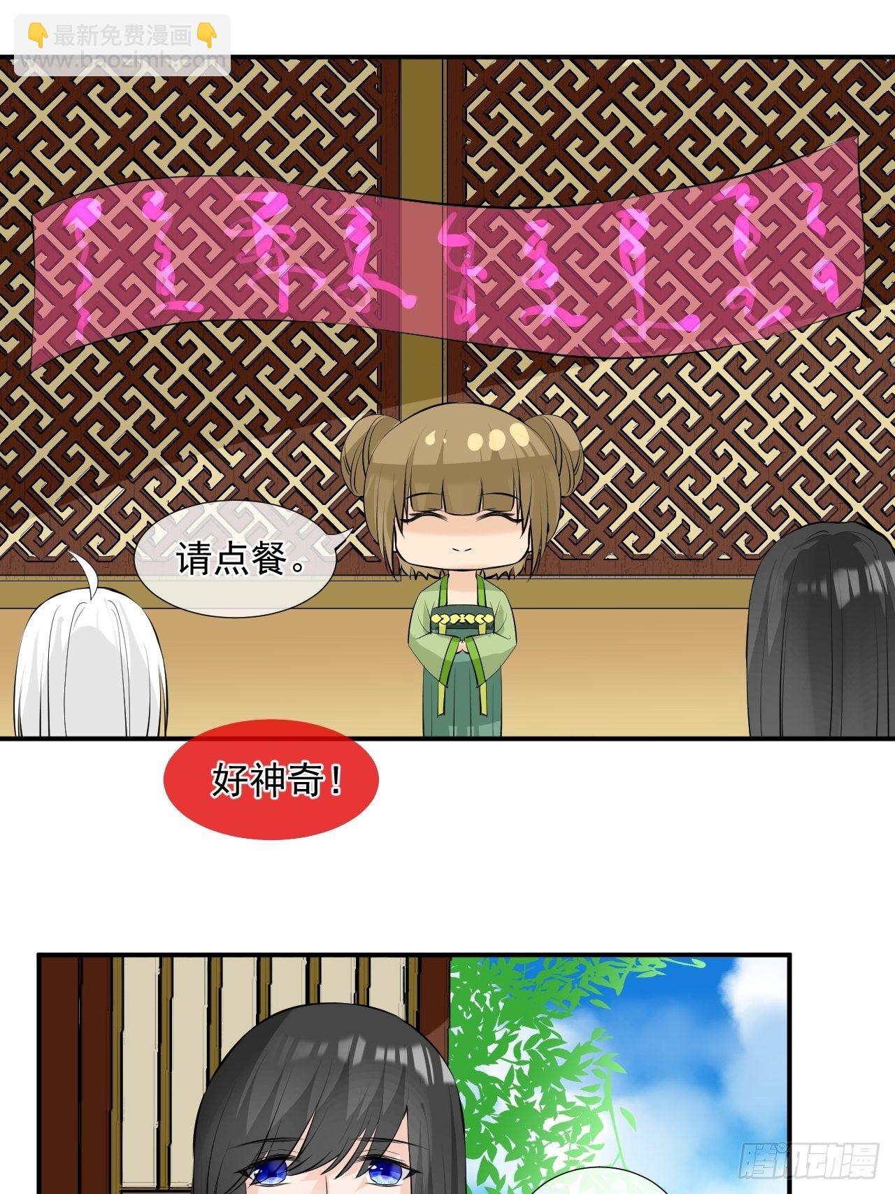 3.吃吐了！-第3话