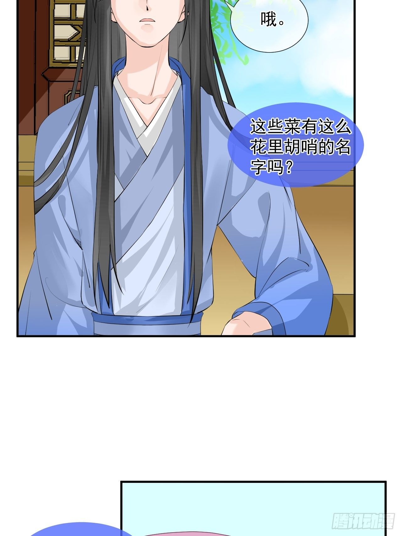 3.吃吐了！-第3话