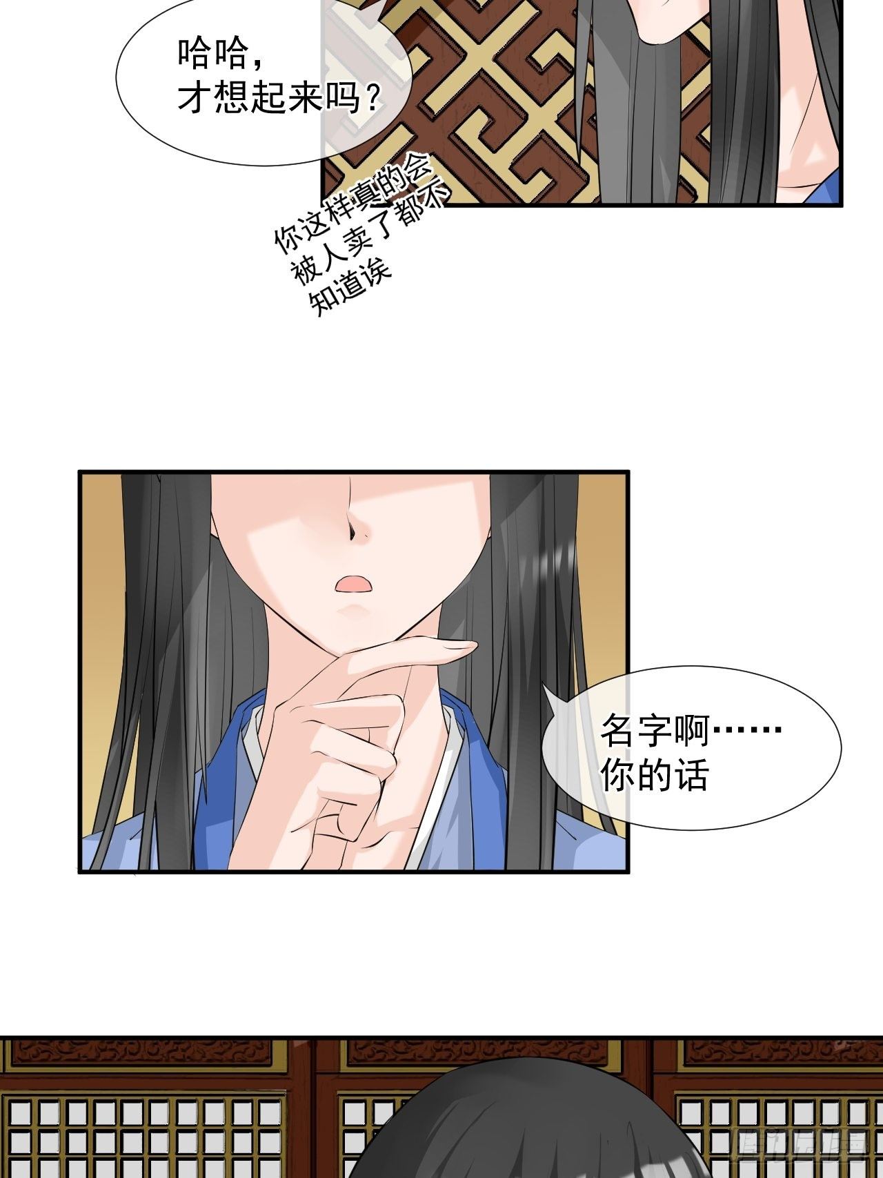 3.吃吐了！-第3话