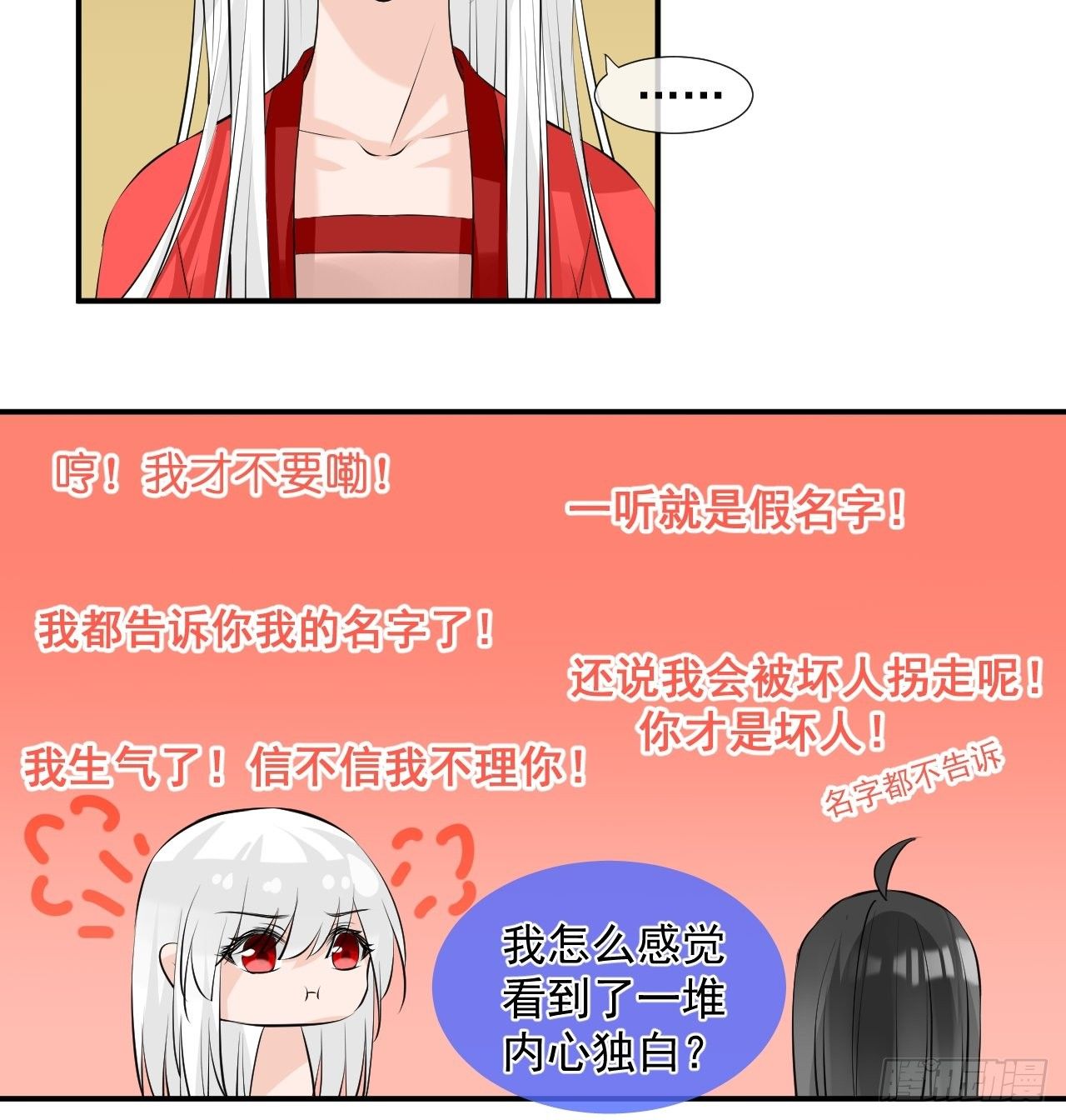 3.吃吐了！-第3话