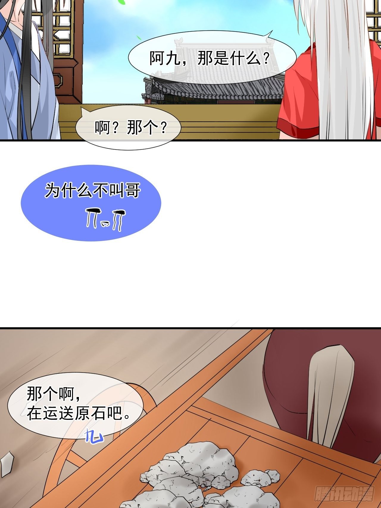 3.吃吐了！-第3话