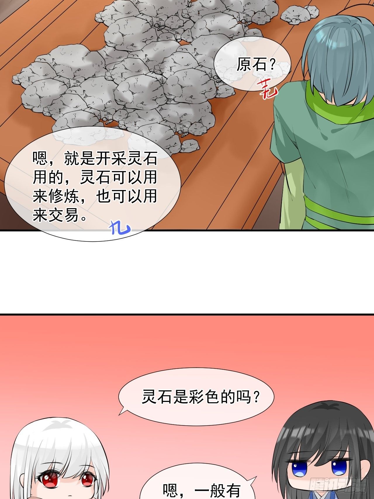 3.吃吐了！-第3话
