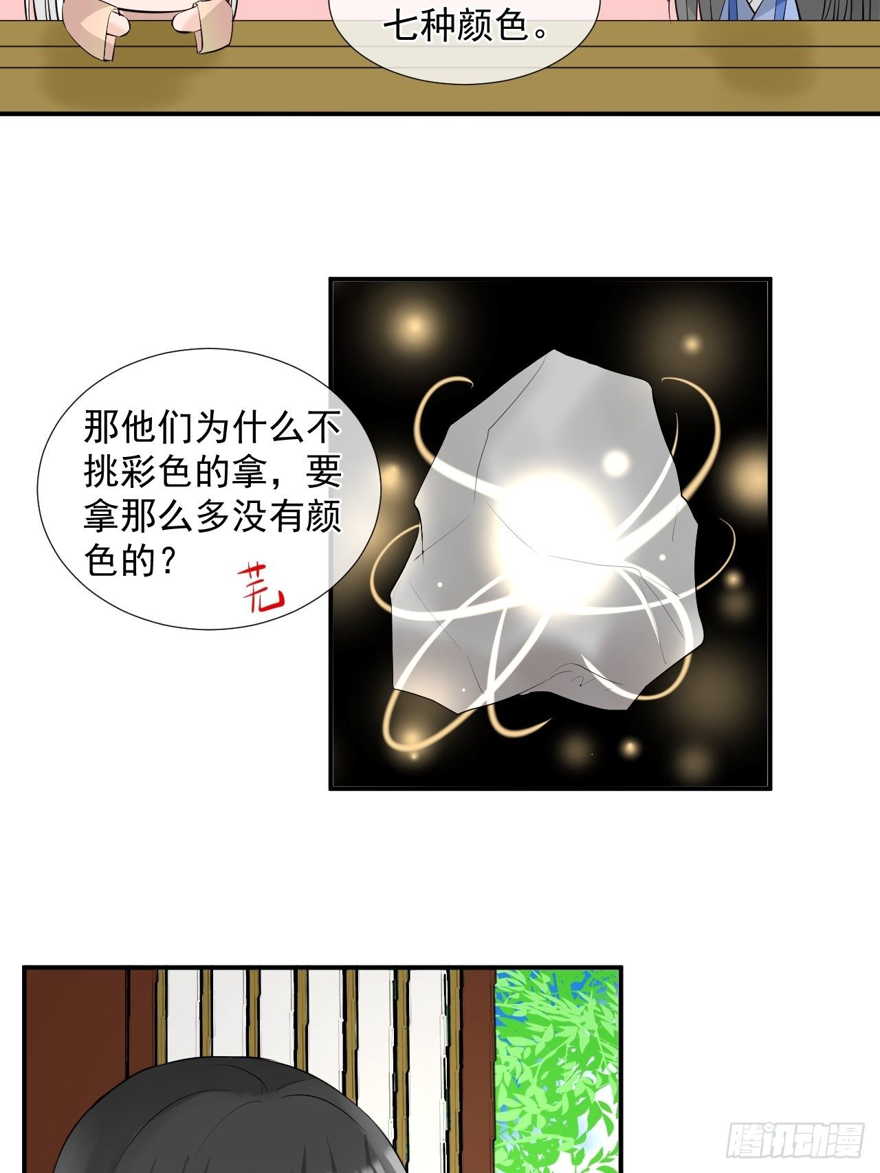 3.吃吐了！-第3话