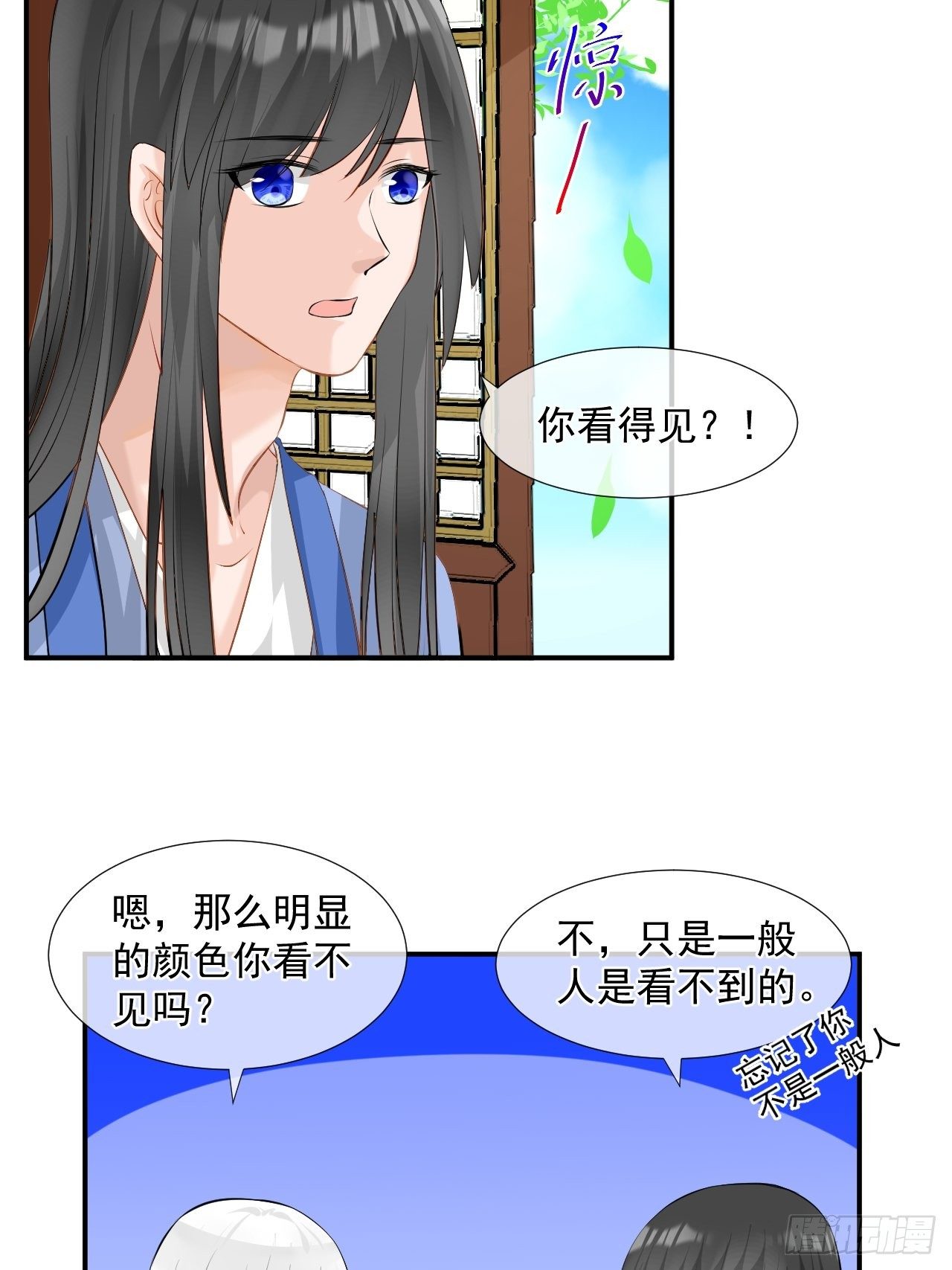 3.吃吐了！-第3话