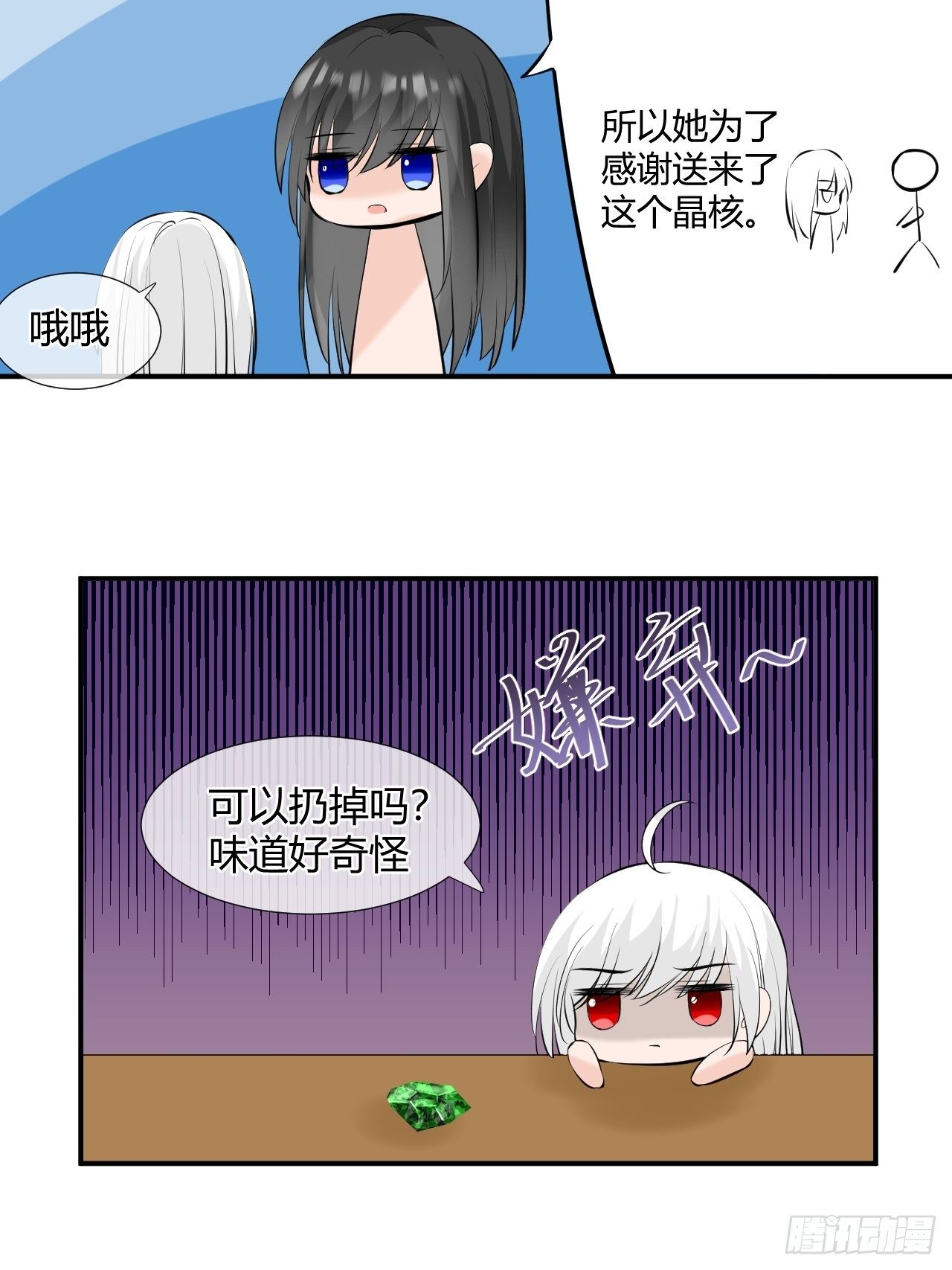 3.吃吐了！-第3话