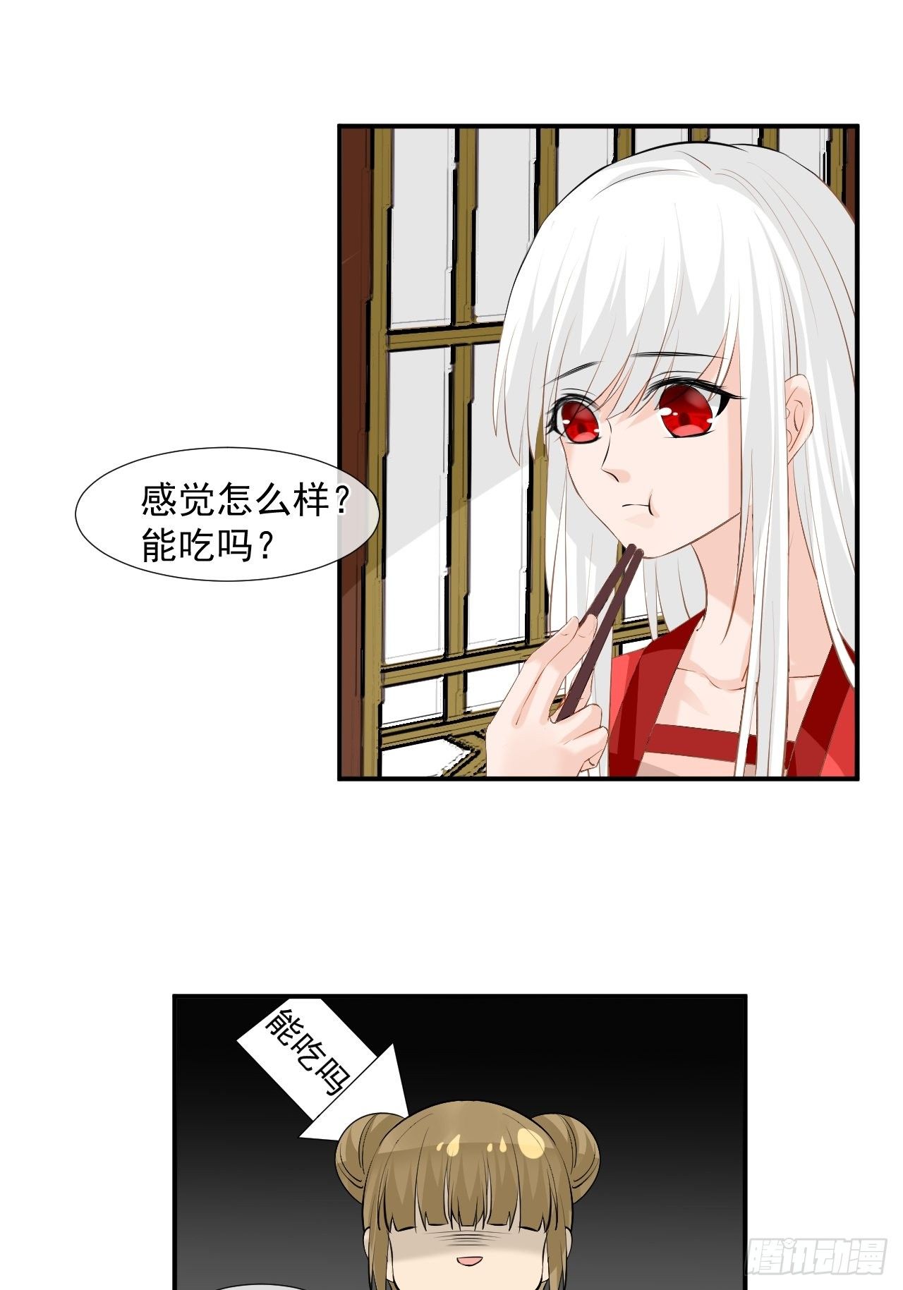 3.吃吐了！-第3话