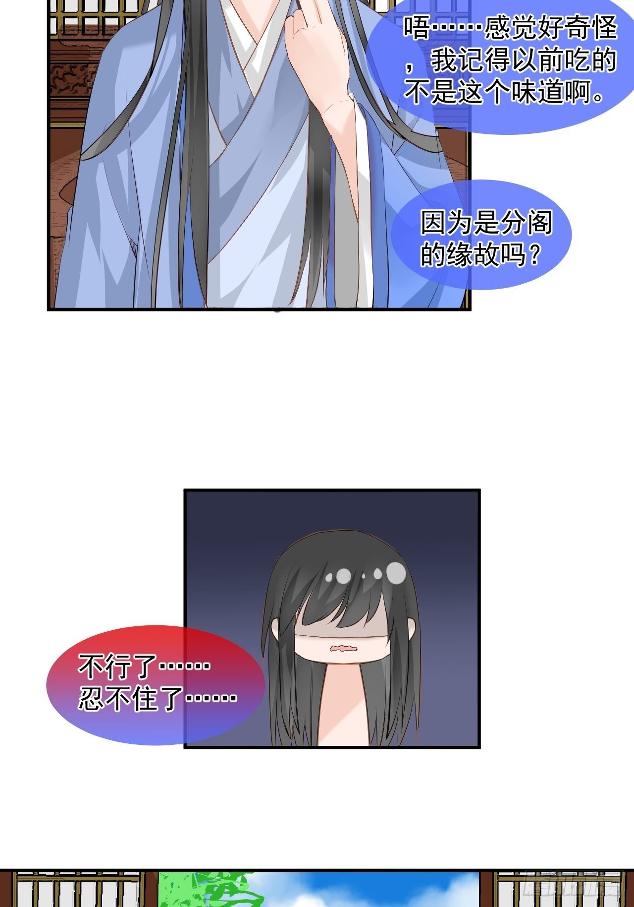 3.吃吐了！-第3话
