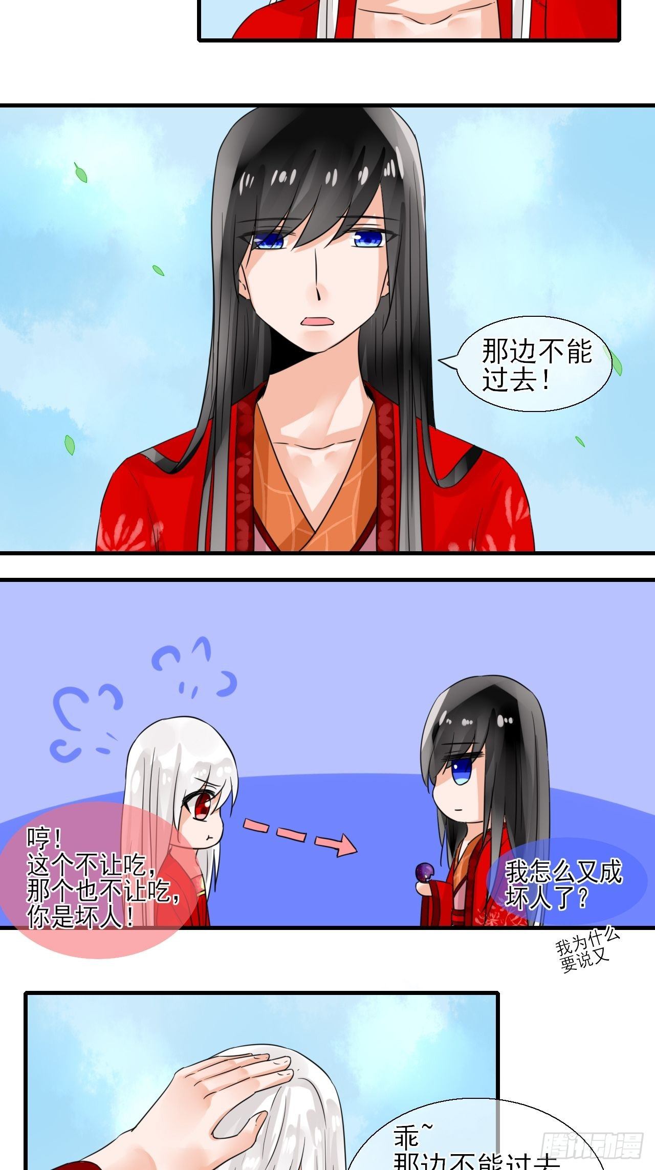 21.搞破坏-第21话