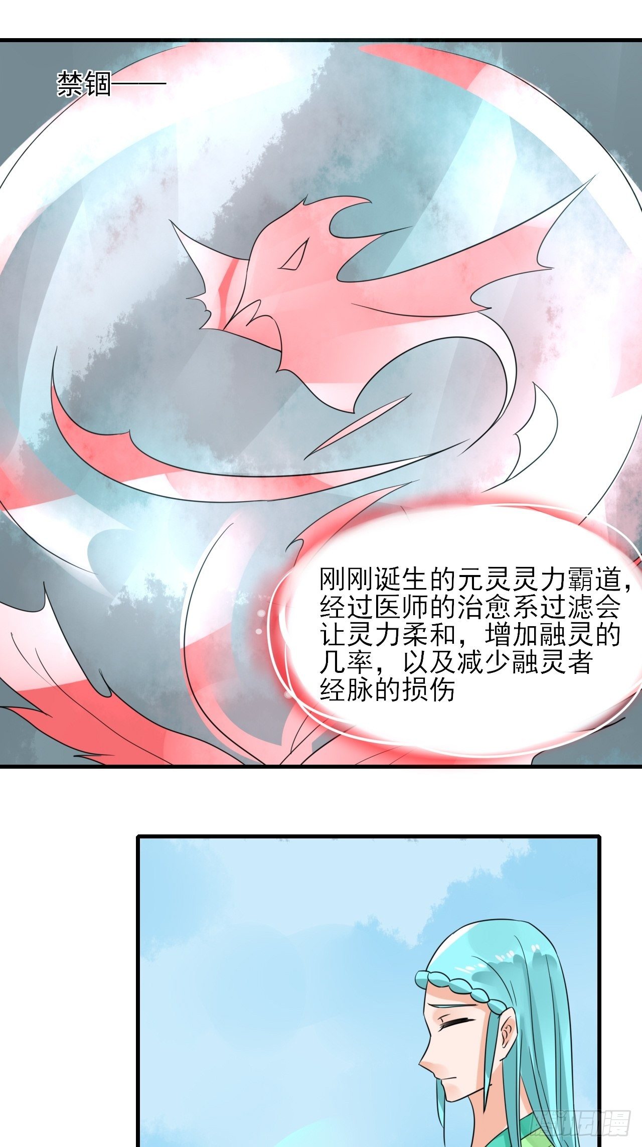21.搞破坏-第21话