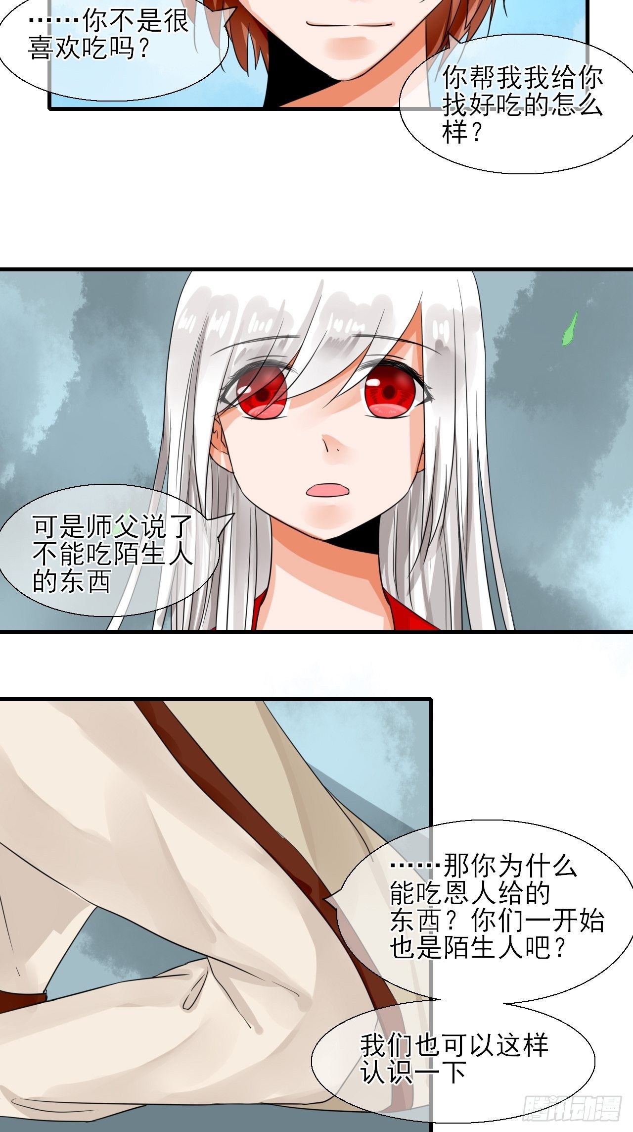 21.搞破坏-第21话