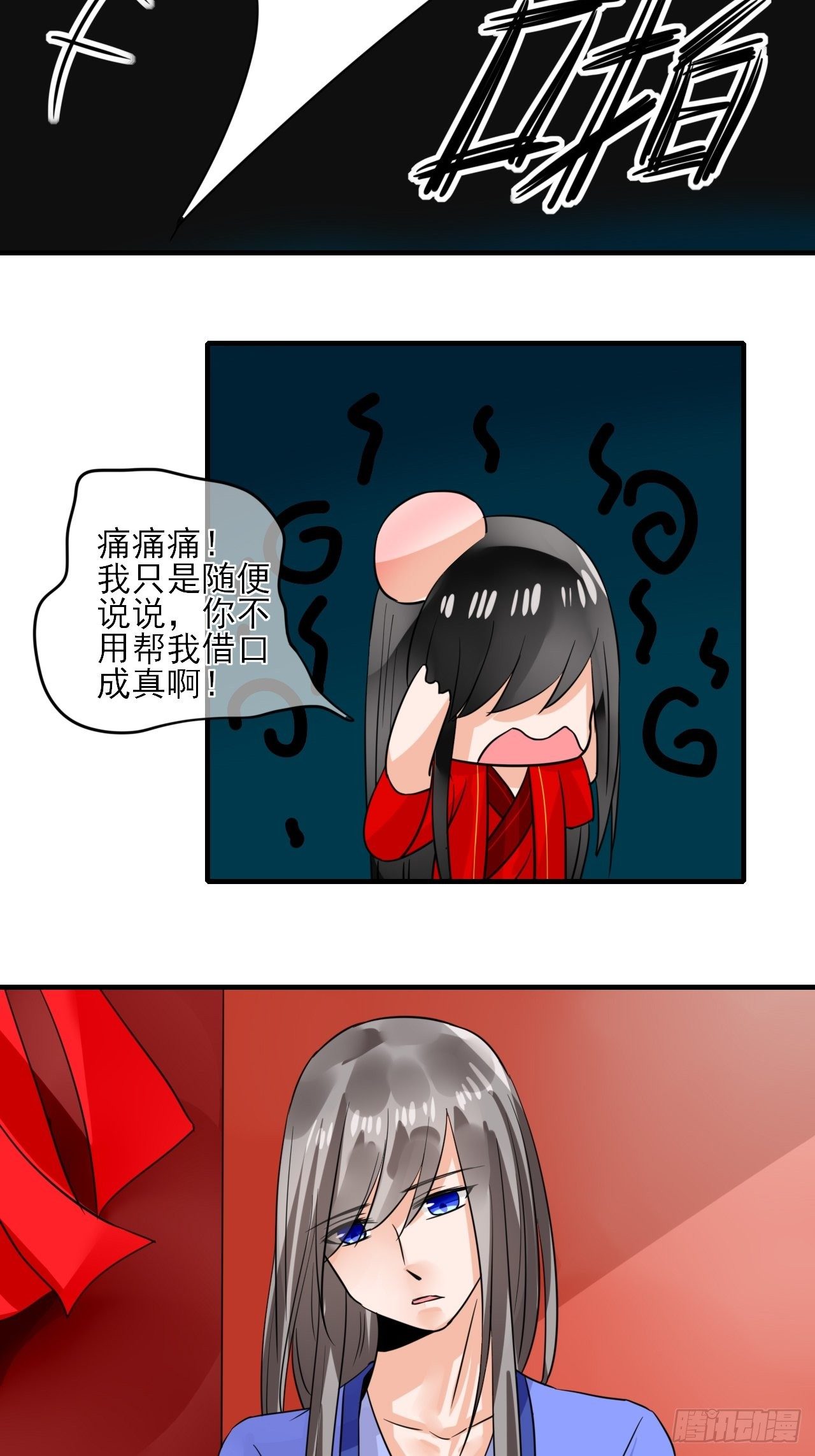 23.你喜欢什么样的？-第23话