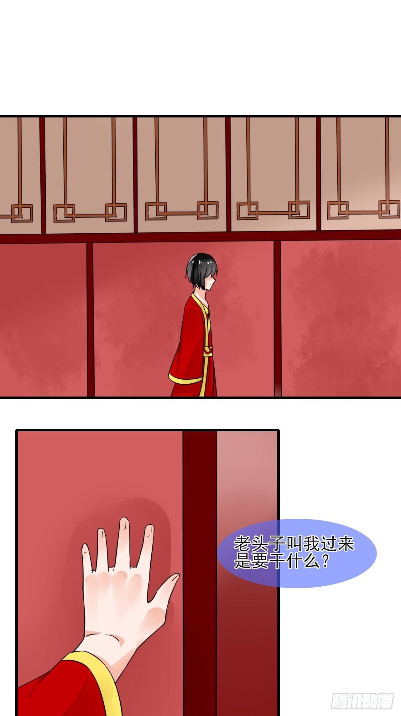 23.你喜欢什么样的？-第23话