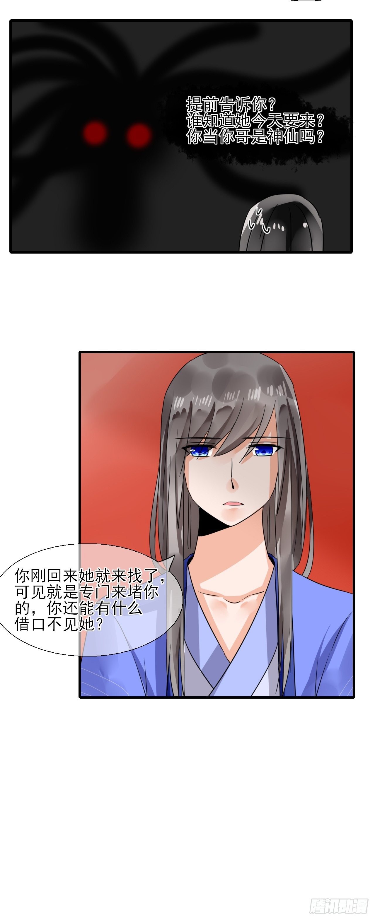 23.你喜欢什么样的？-第23话