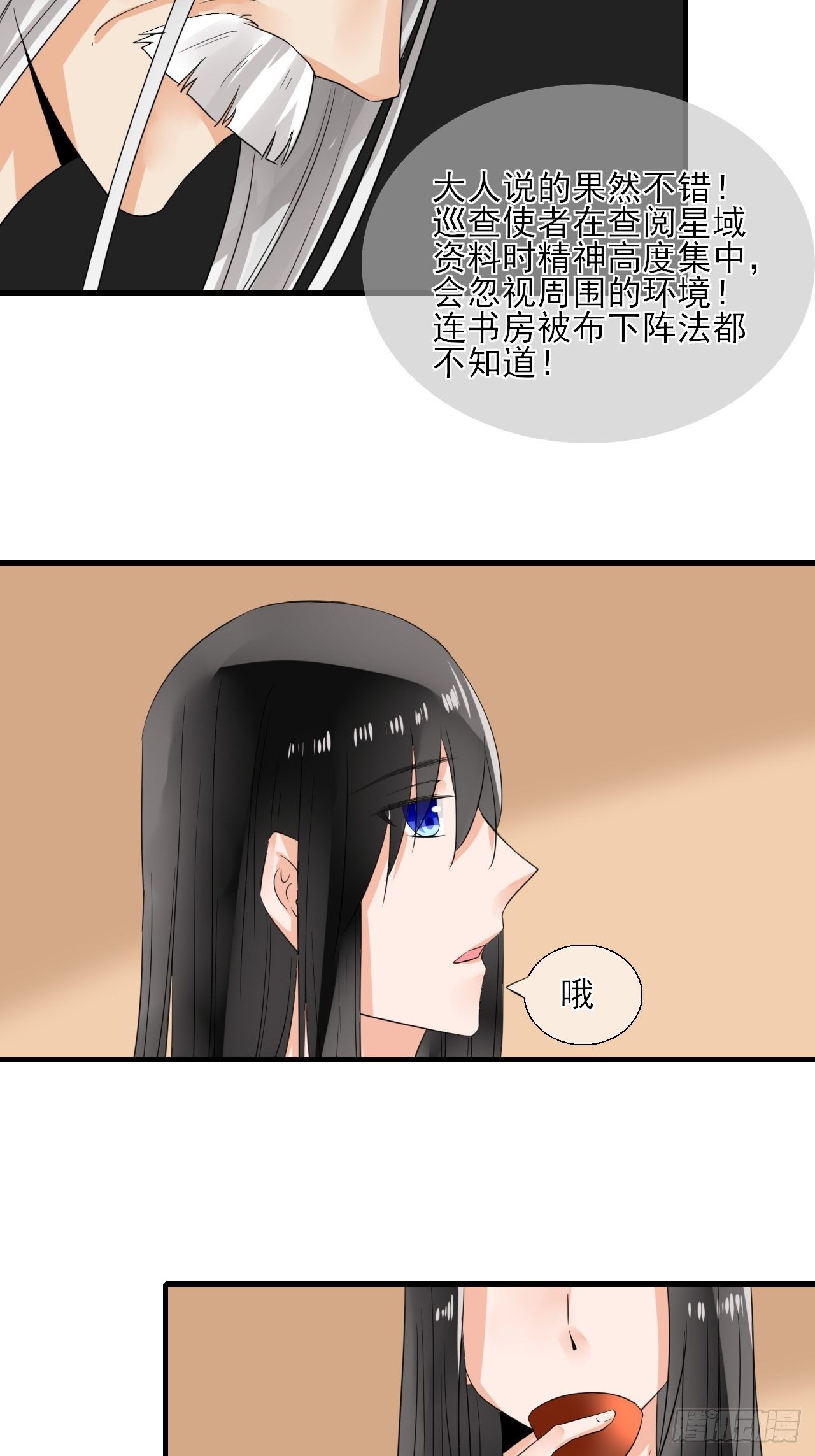 25.借身衣服可好~-第25话