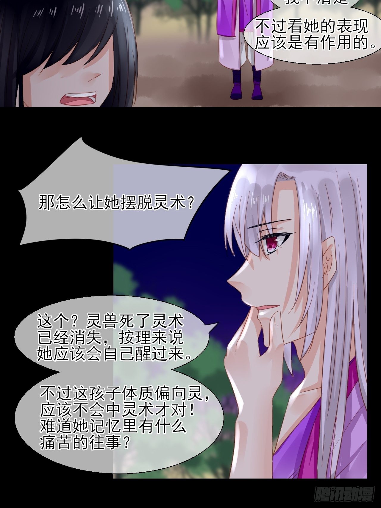 31-第31话