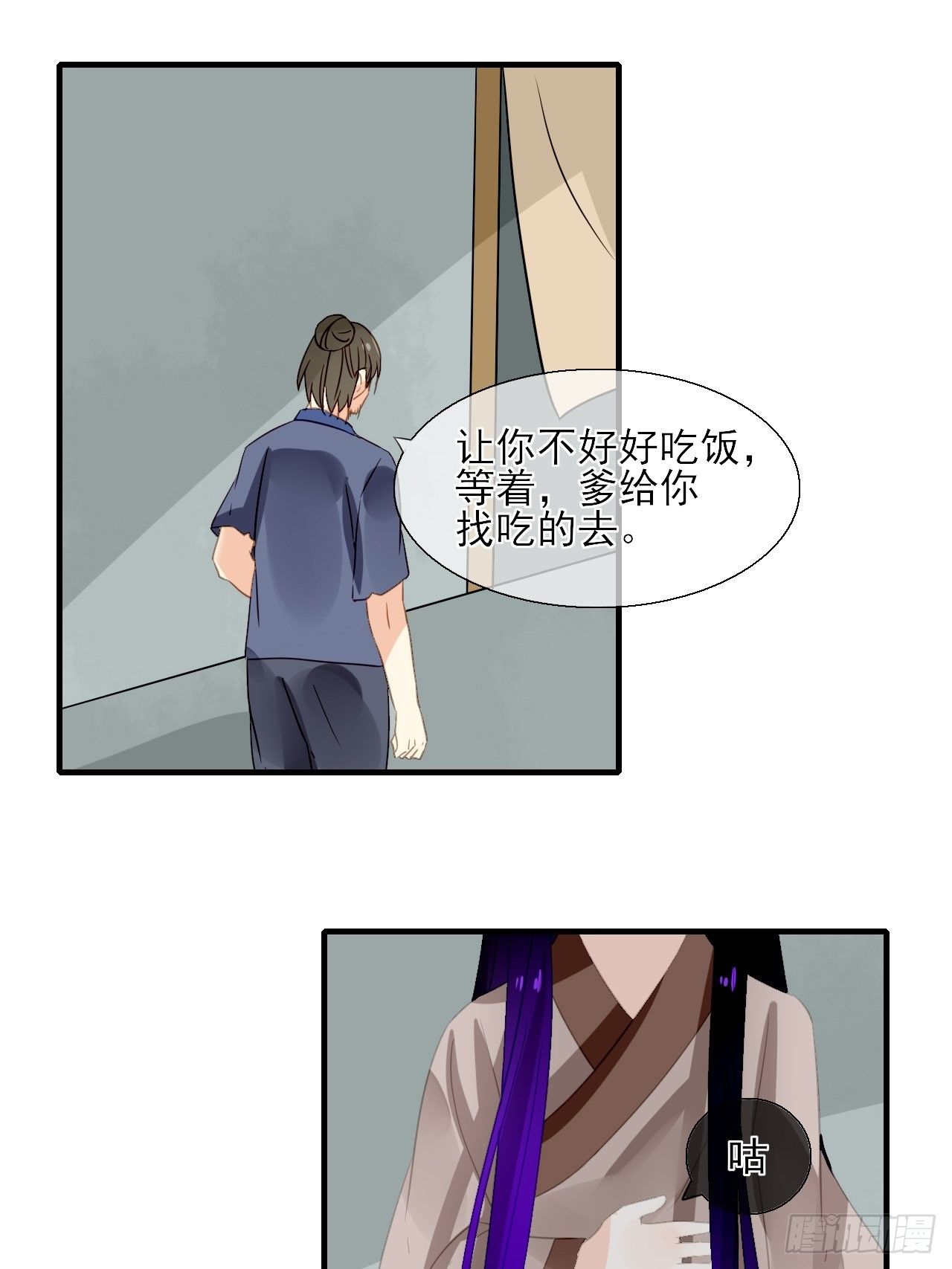 33.灵的记载-第33话
