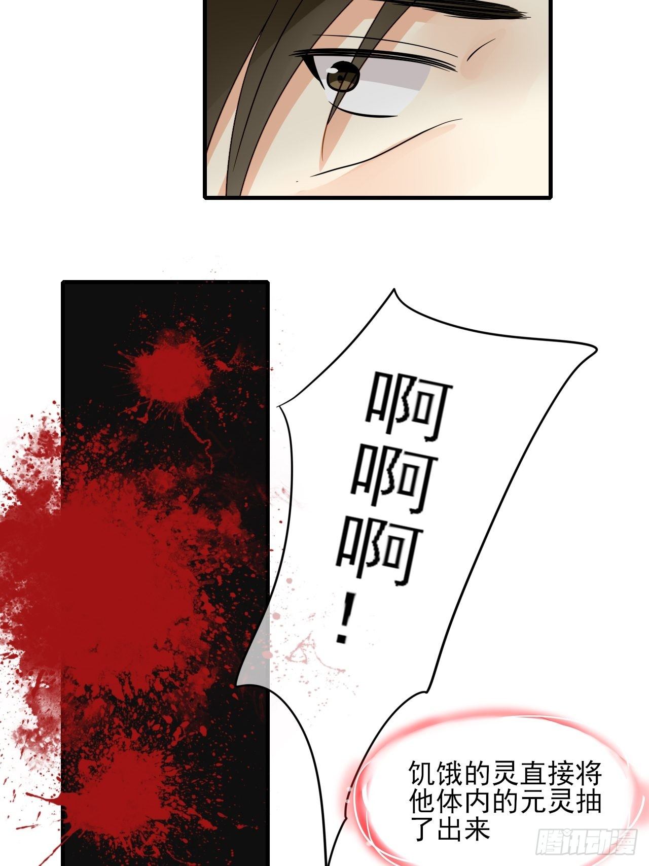 33.灵的记载-第33话