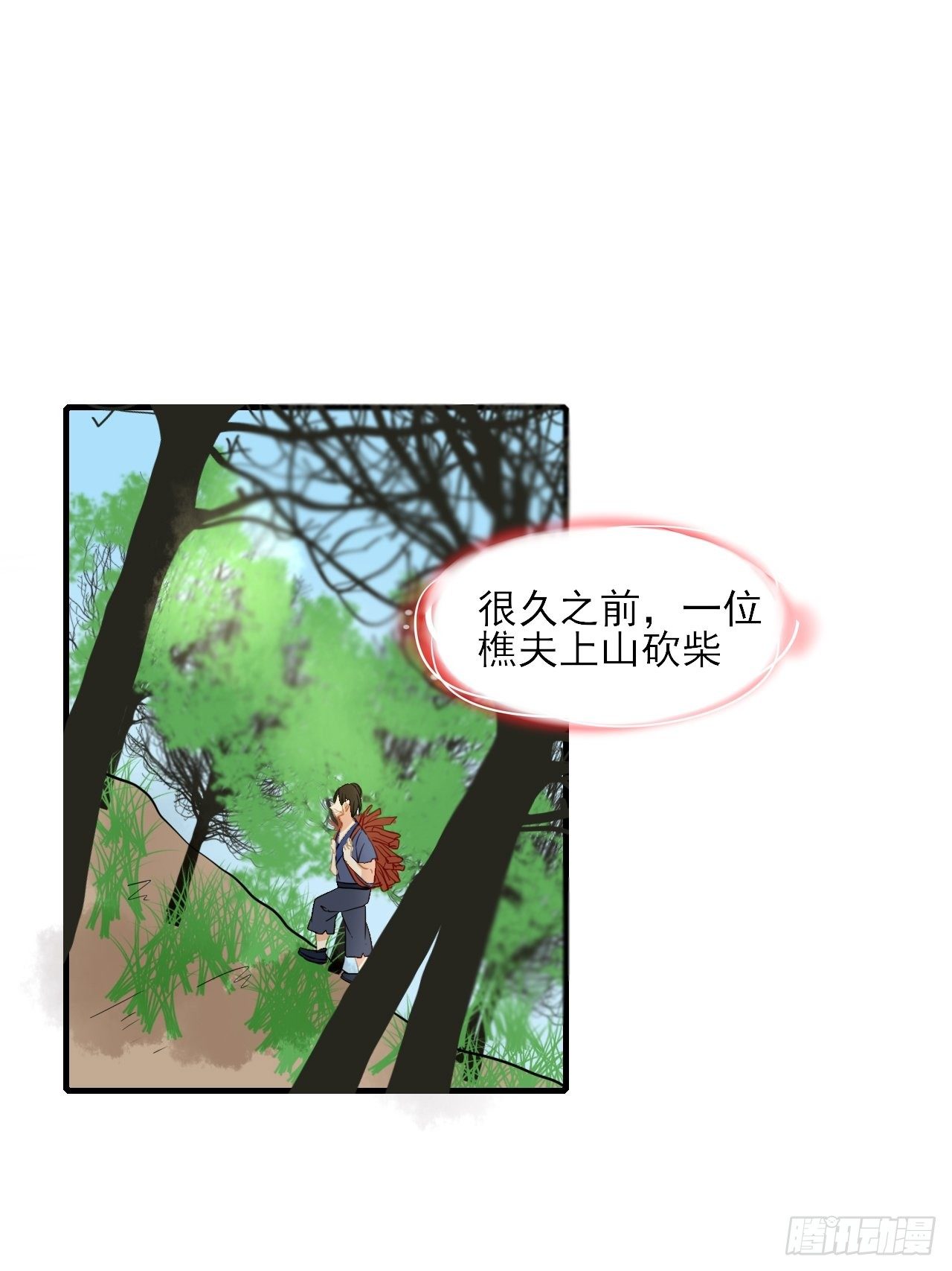 33.灵的记载-第33话