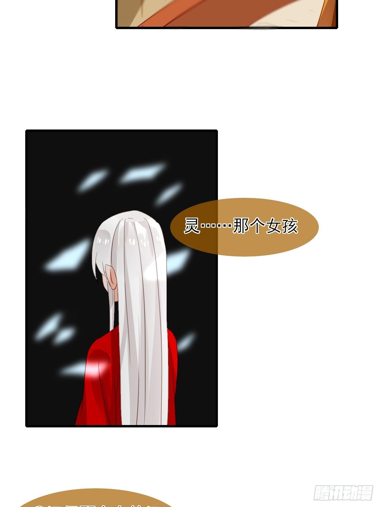 33.灵的记载-第33话