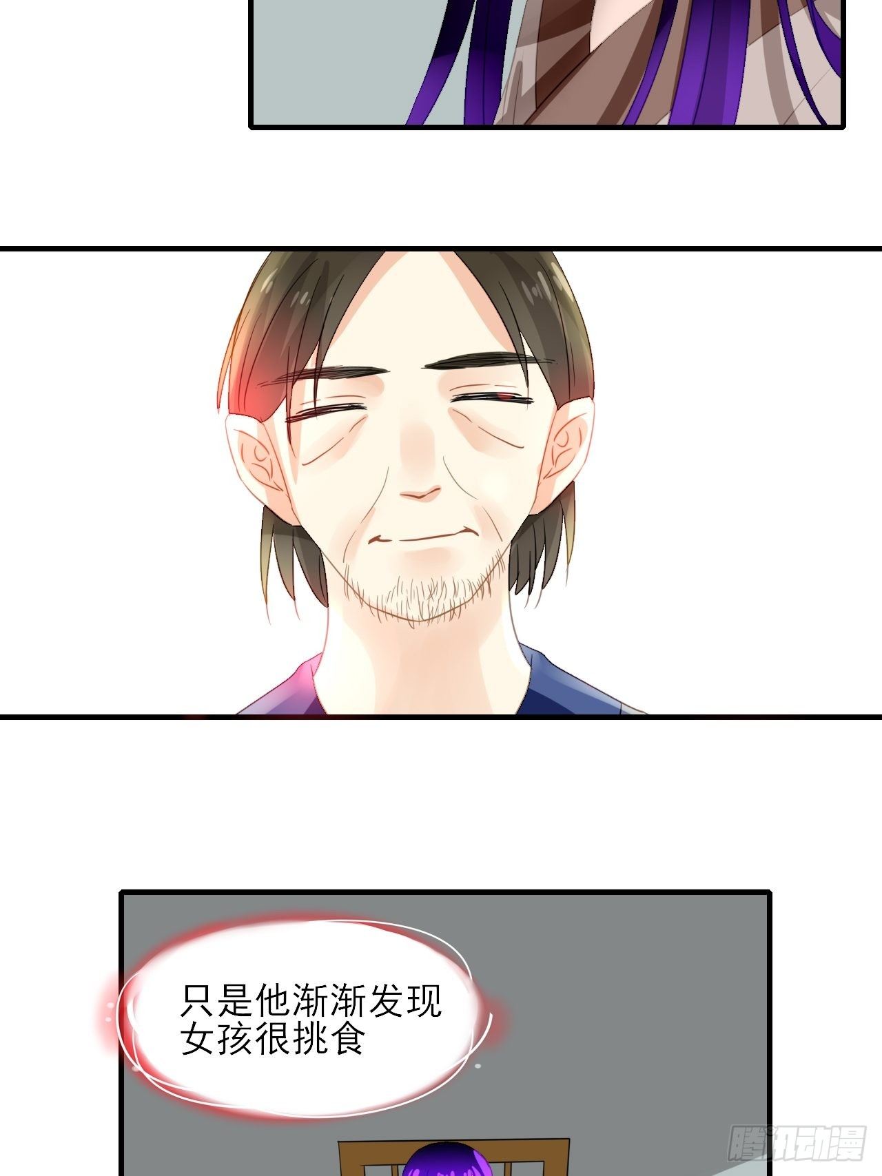 33.灵的记载-第33话