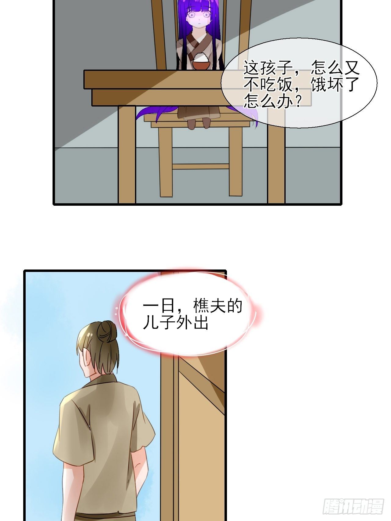 33.灵的记载-第33话