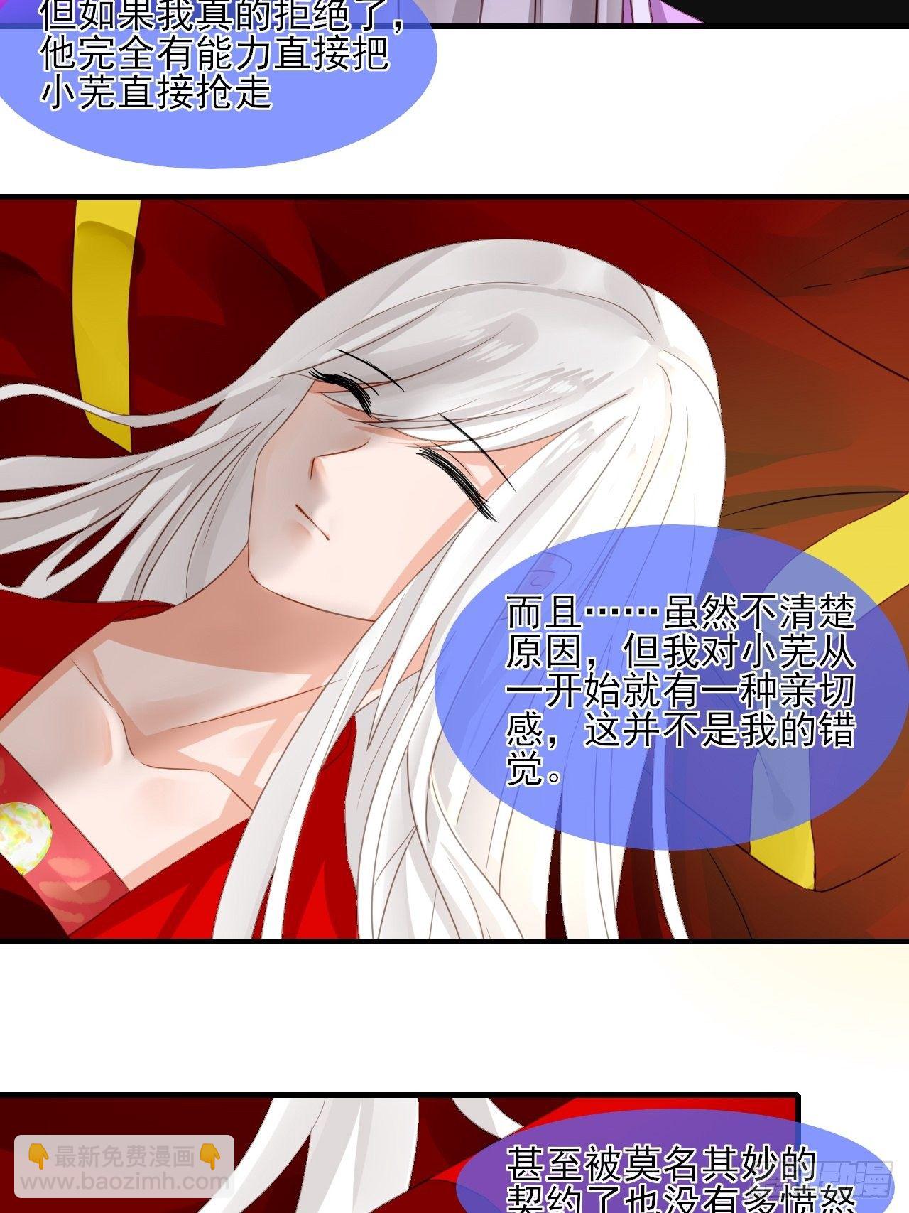 35.寻找白发红瞳的灵-第35话