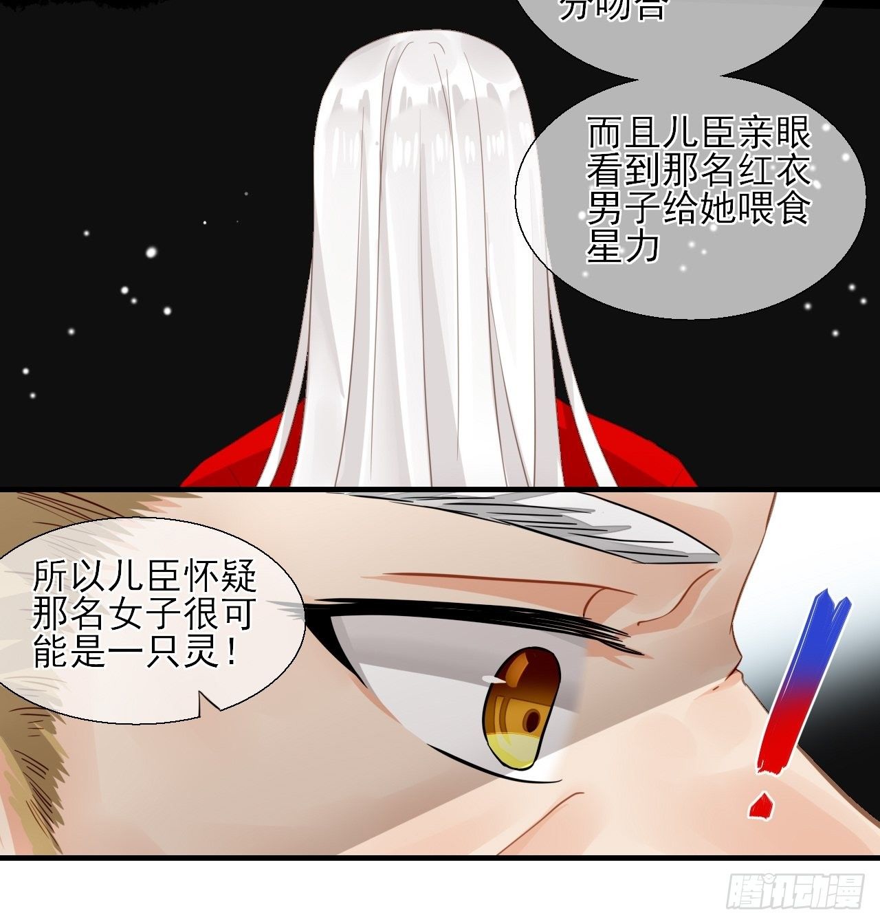 35.寻找白发红瞳的灵-第35话